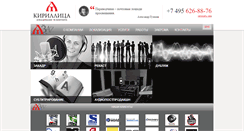 Desktop Screenshot of cyrillica.org